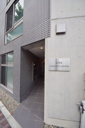 iON下北沢の物件内観写真